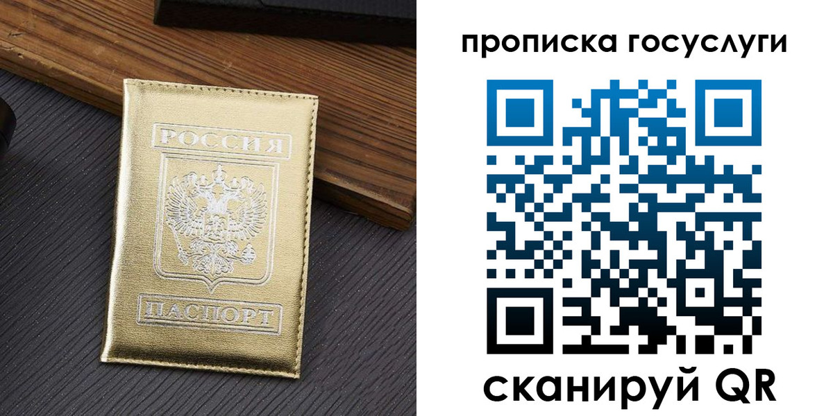прописка 2025 в Шлиссельбурге