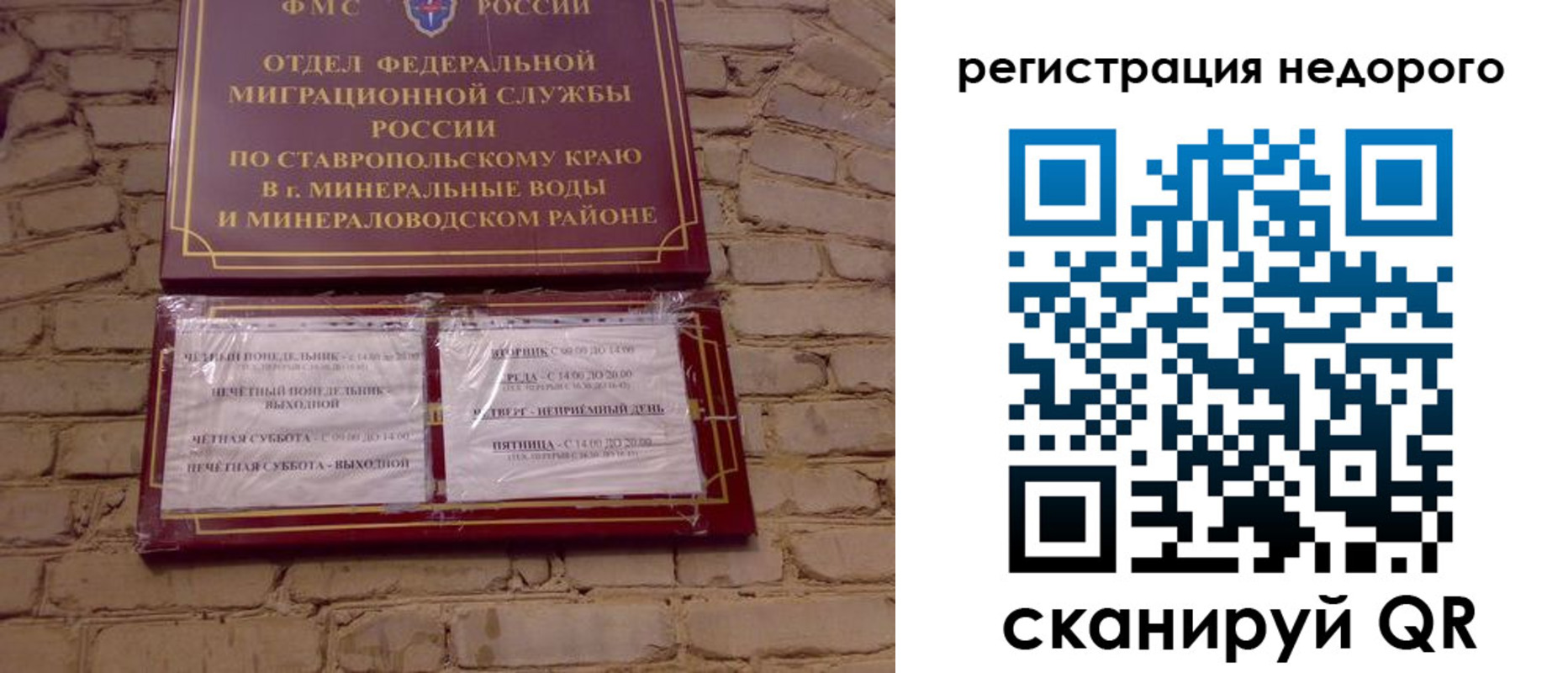 временная регистрация гарантия в Шлиссельбурге