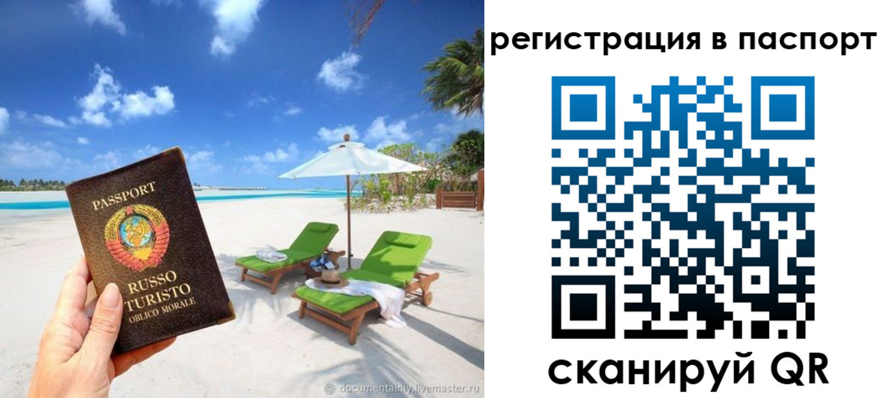 прописка для работы в Шлиссельбурге