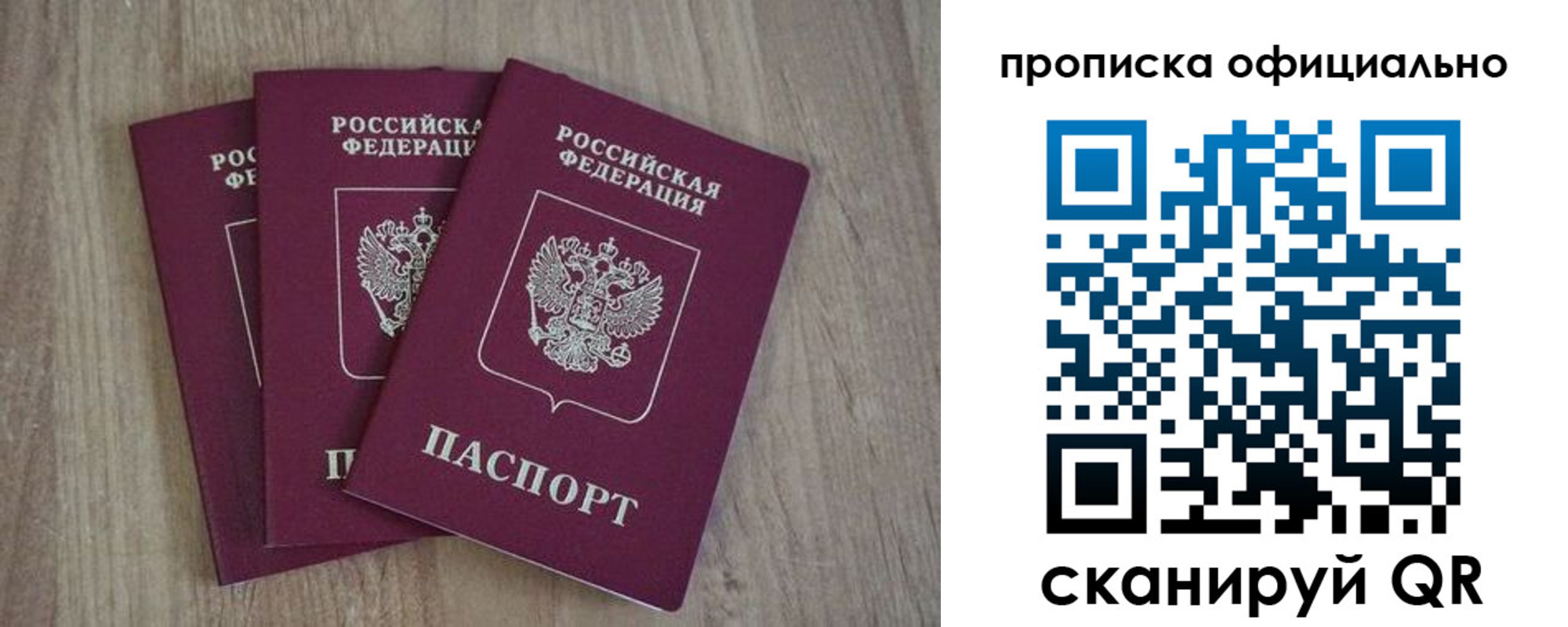прописка ребенка в Шлиссельбурге
