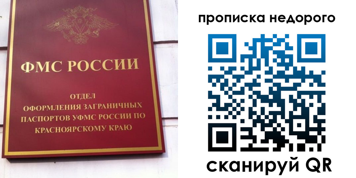 временная регистрация адрес в Шлиссельбурге