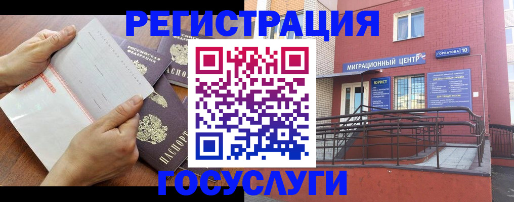 прописка регистрация в Шлиссельбурге
