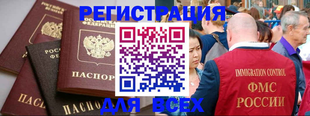 временная регистрация купить в Шлиссельбурге