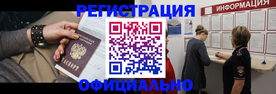 прописка штамп в Шлиссельбурге