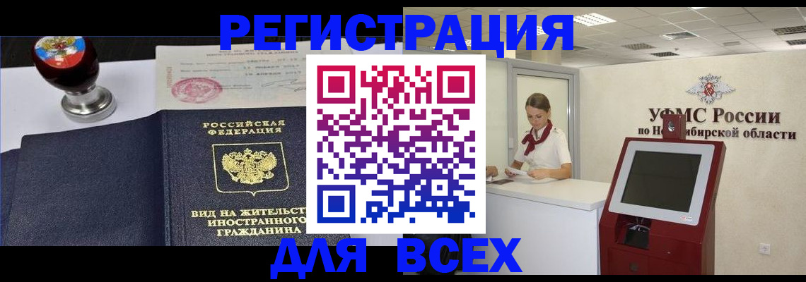 временная регистрация в квартире в Шлиссельбурге