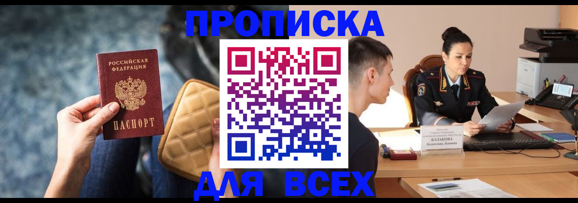 временная регистрация собственник в Шлиссельбурге