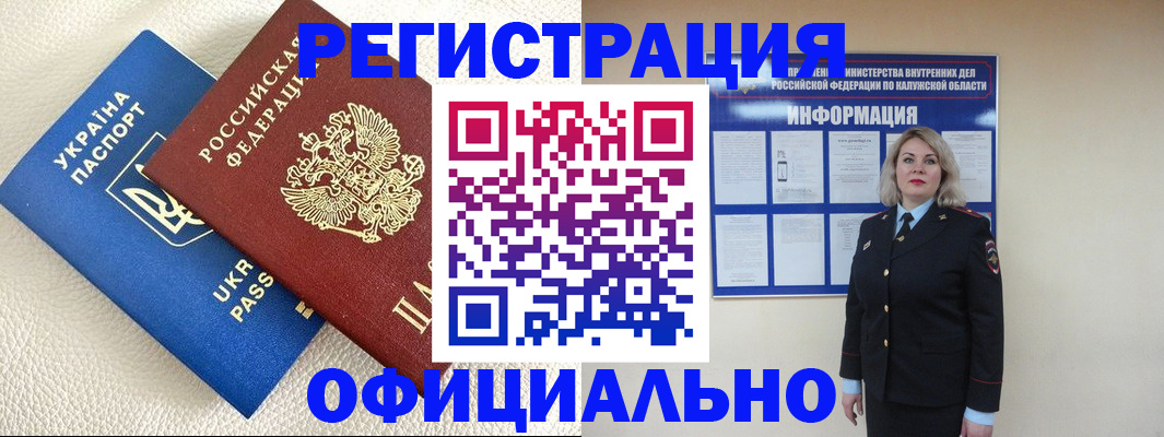 прописка для кредита в Шлиссельбурге