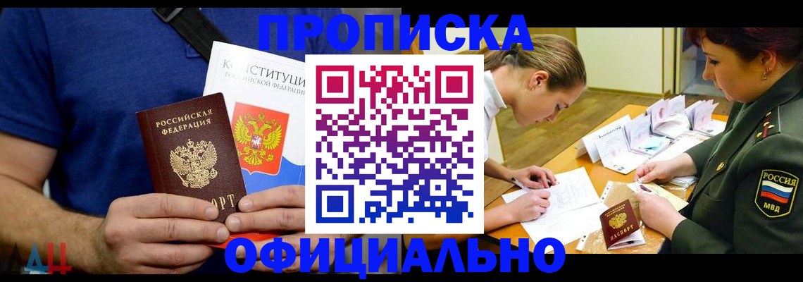 временная регистрация для всех в Шлиссельбурге